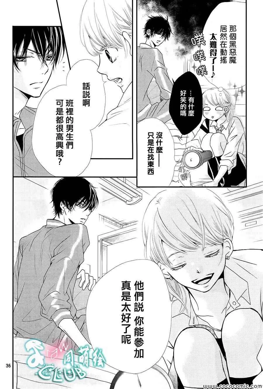 第3话 第37页