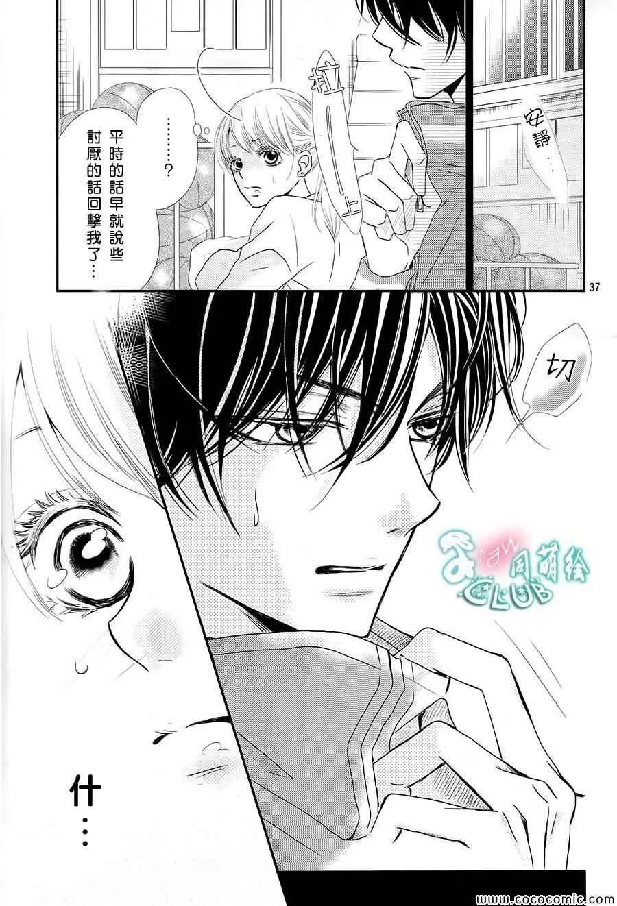 第3话 第38页