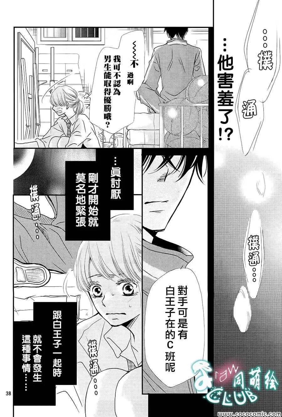 第3话 第39页