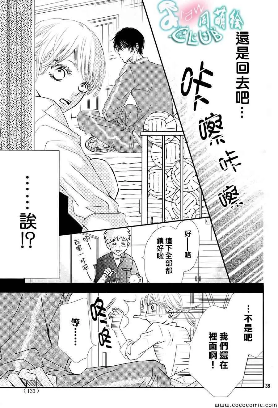 第3话 第40页