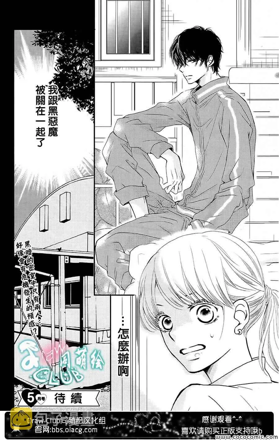 第3话 第41页