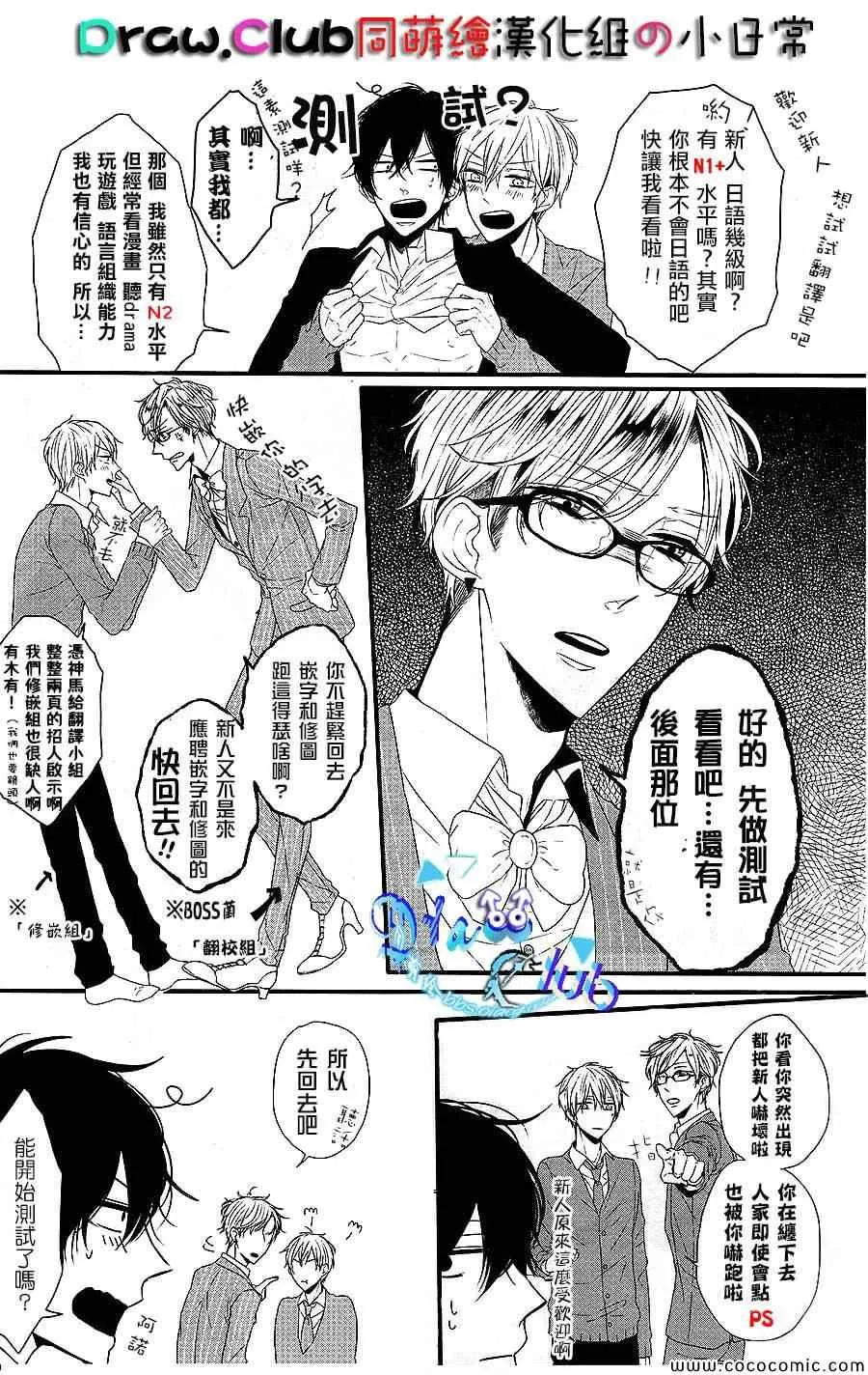 第3话 第42页