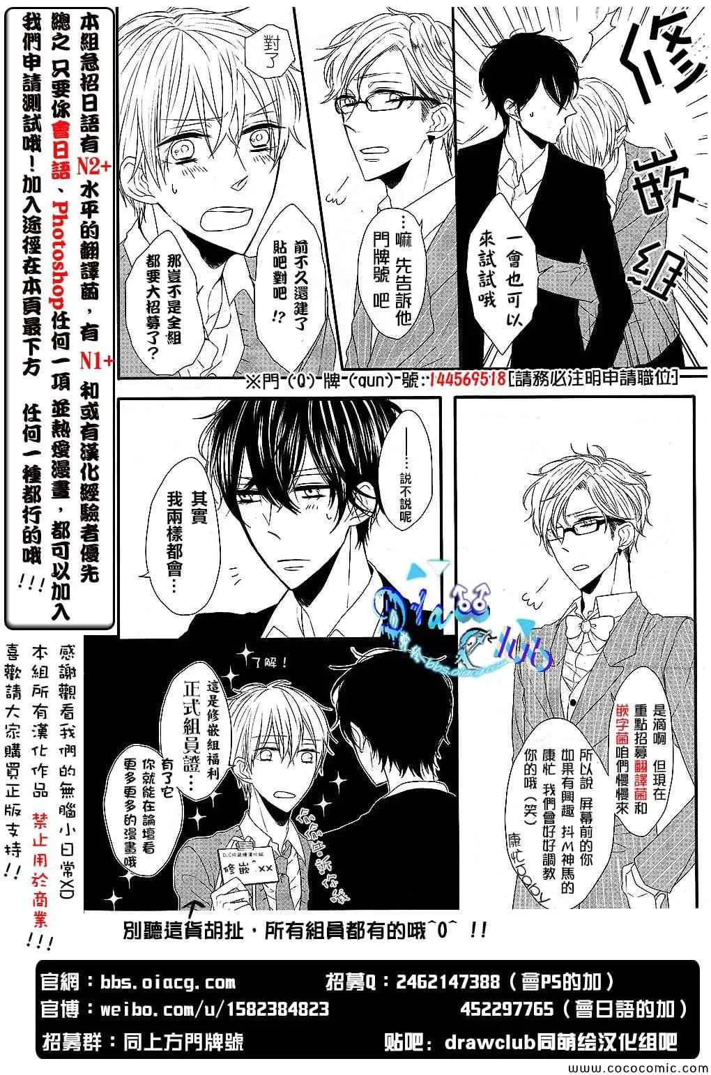 第3话 第43页