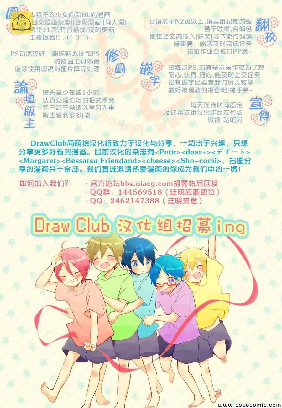 第3话 第44页