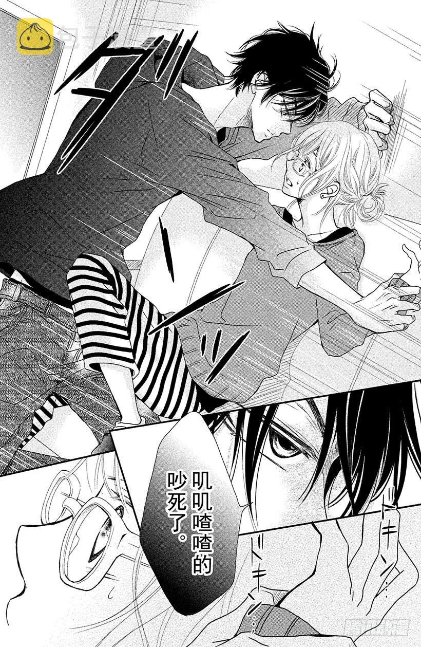 第3话 纠纷☆投手 黑崎君 第18页