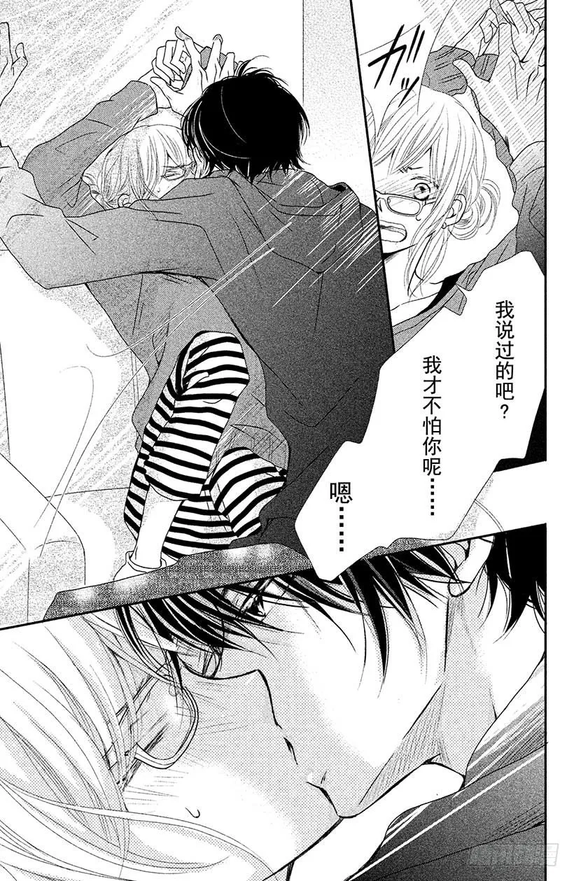 第3话 纠纷☆投手 黑崎君 第19页