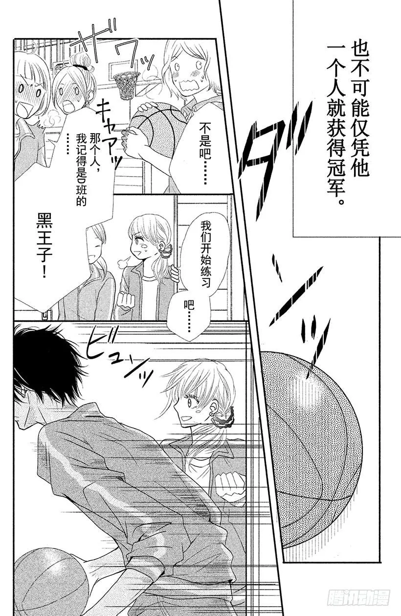 第3话 纠纷☆投手 黑崎君 第22页