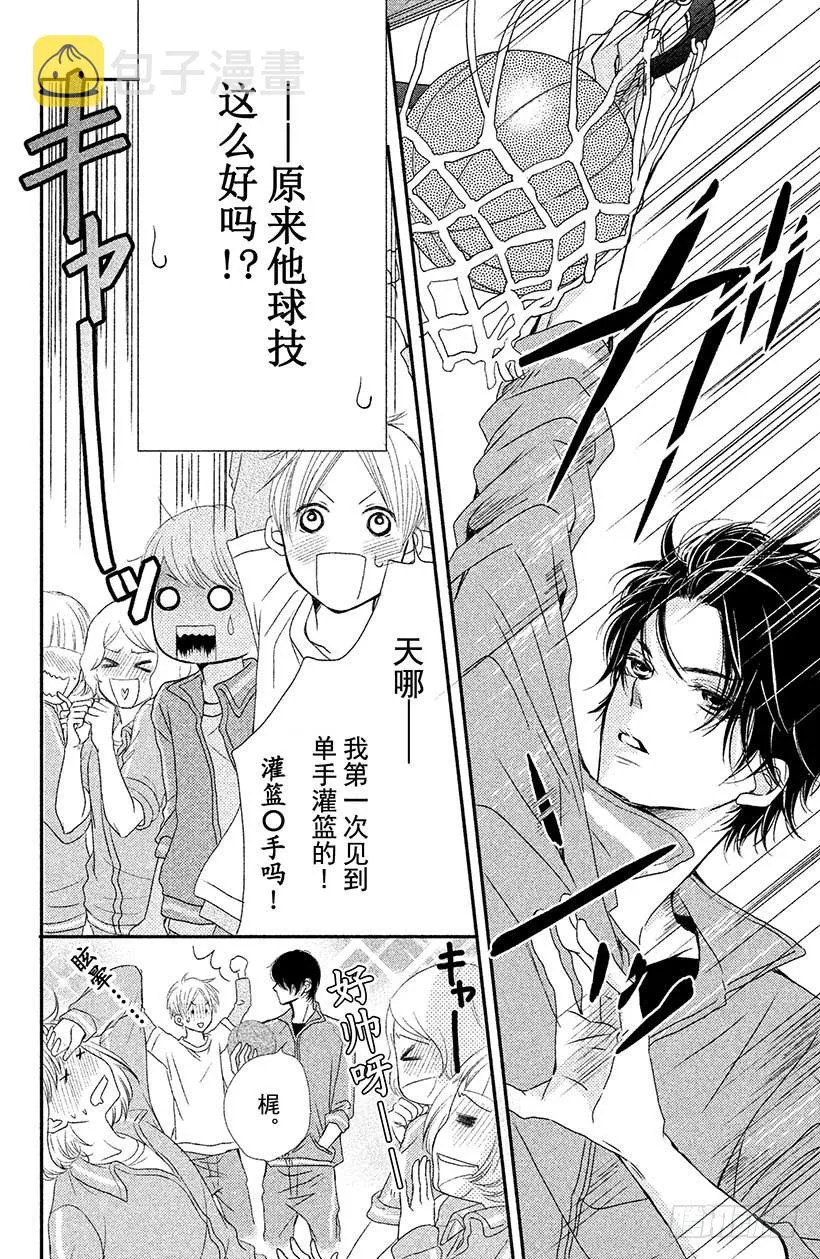 第3话 纠纷☆投手 黑崎君 第24页