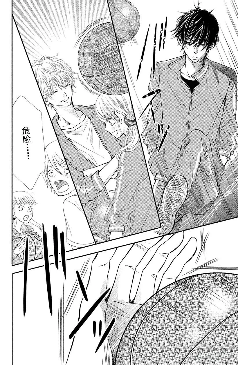 第3话 纠纷☆投手 黑崎君 第28页
