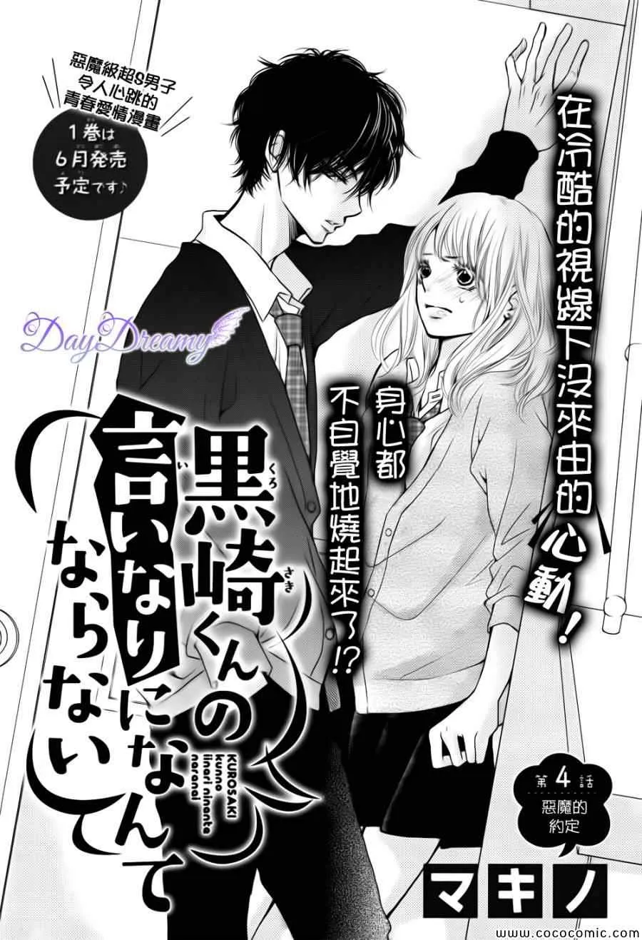 第4话 第1页