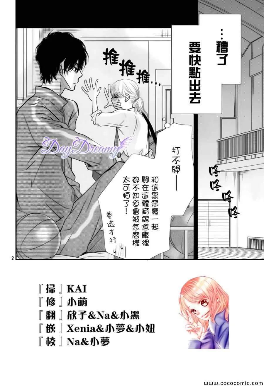 第4话 第2页