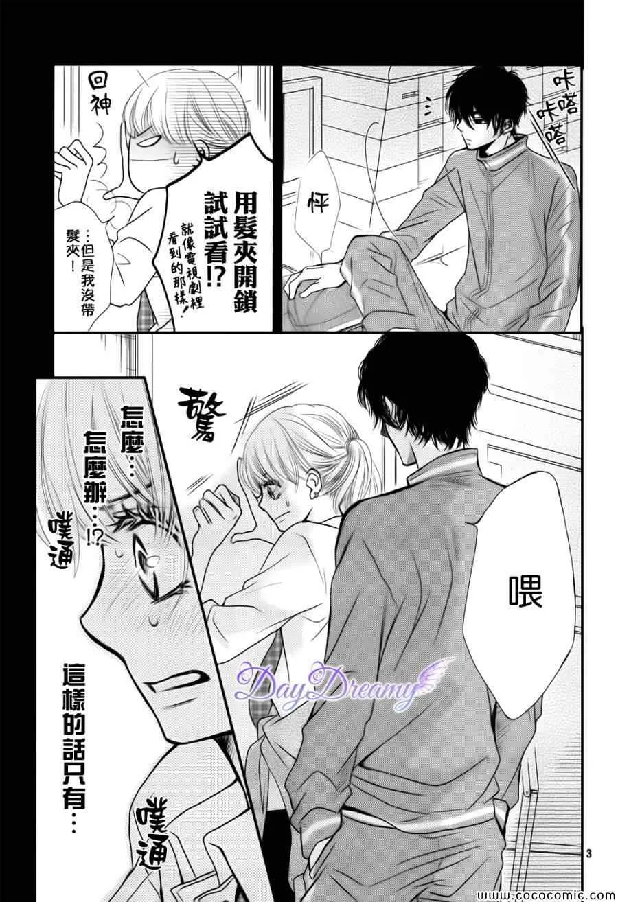 第4话 第3页