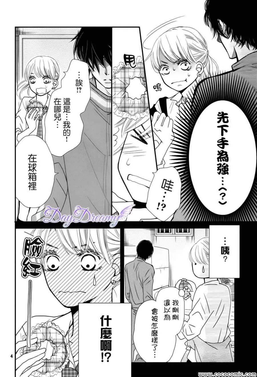 第4话 第4页