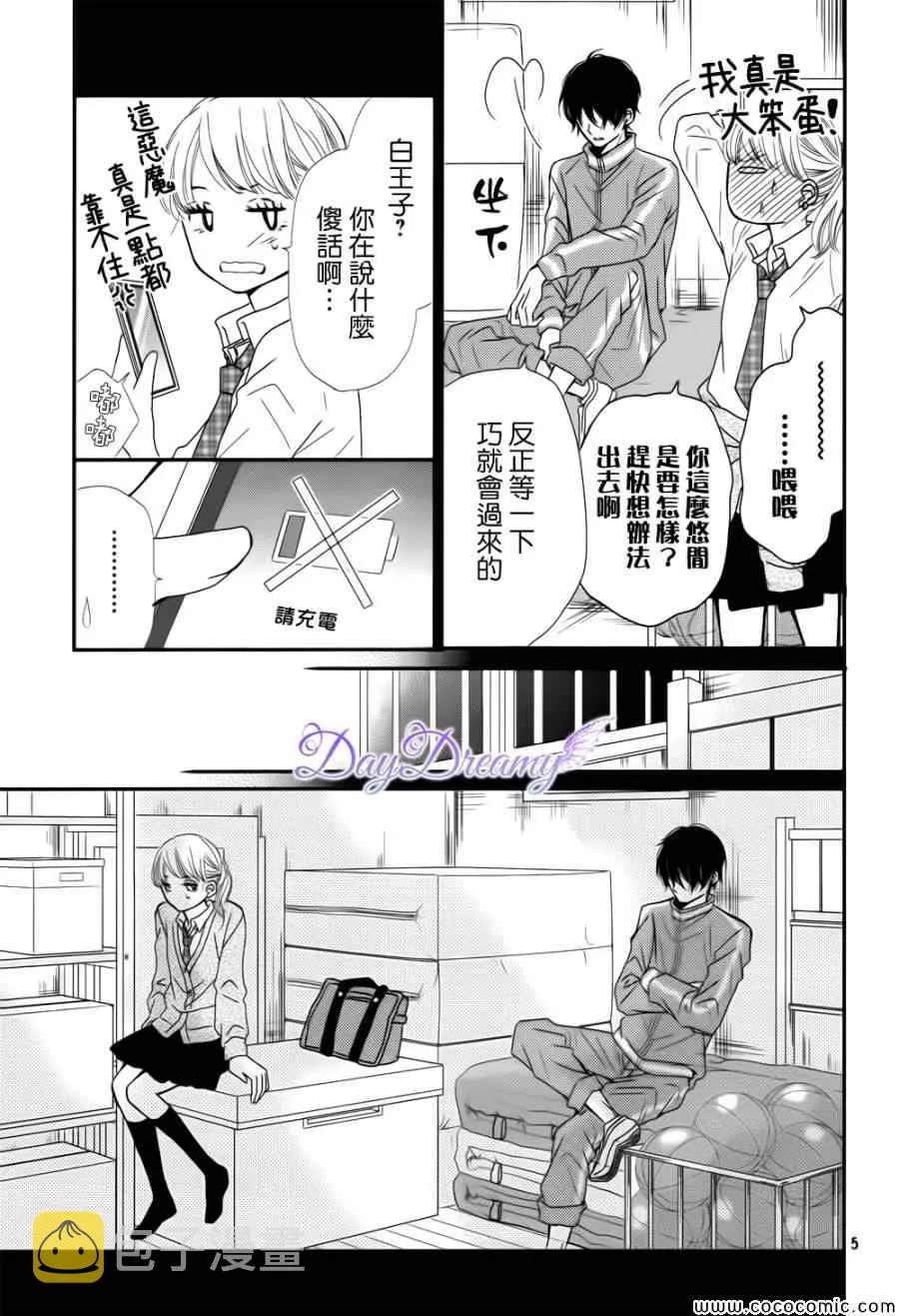 第4话 第5页