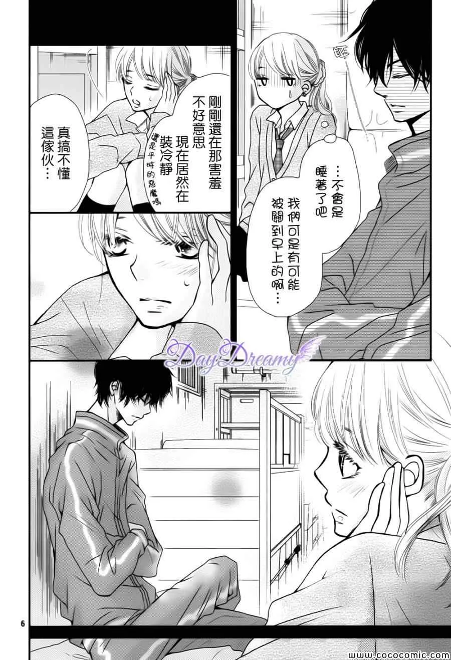 第4话 第6页