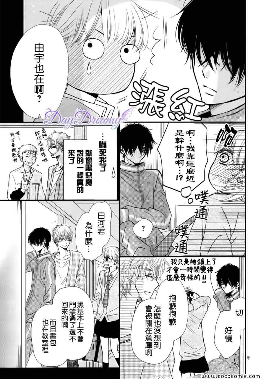 第4话 第9页