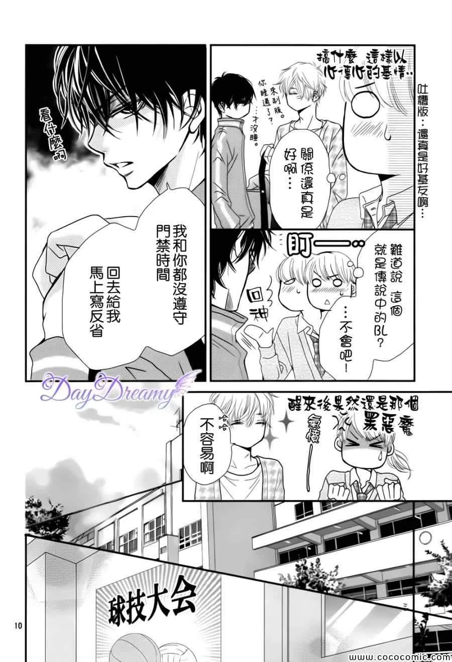 第4话 第10页