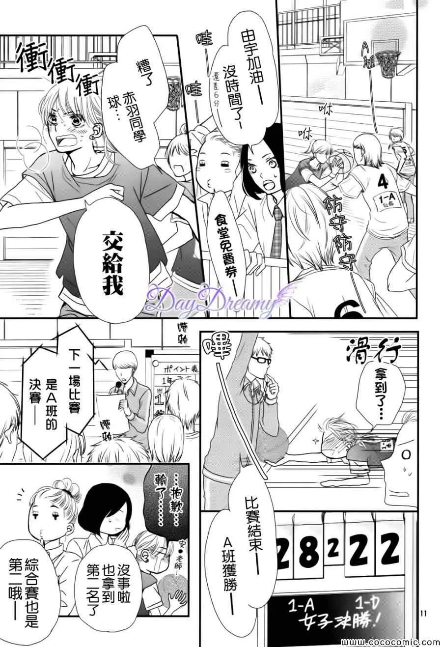 第4话 第11页