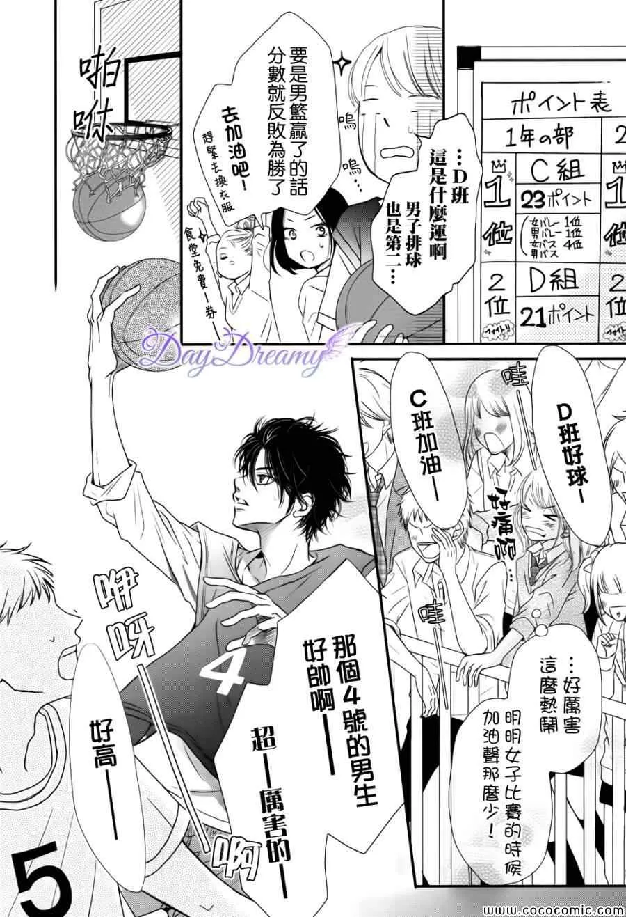 第4话 第12页