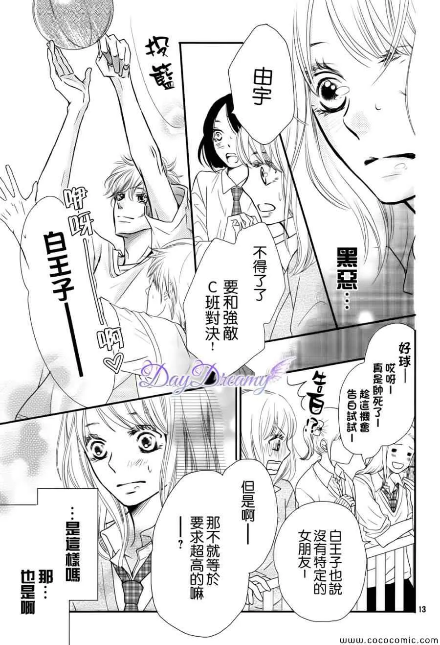 第4话 第13页