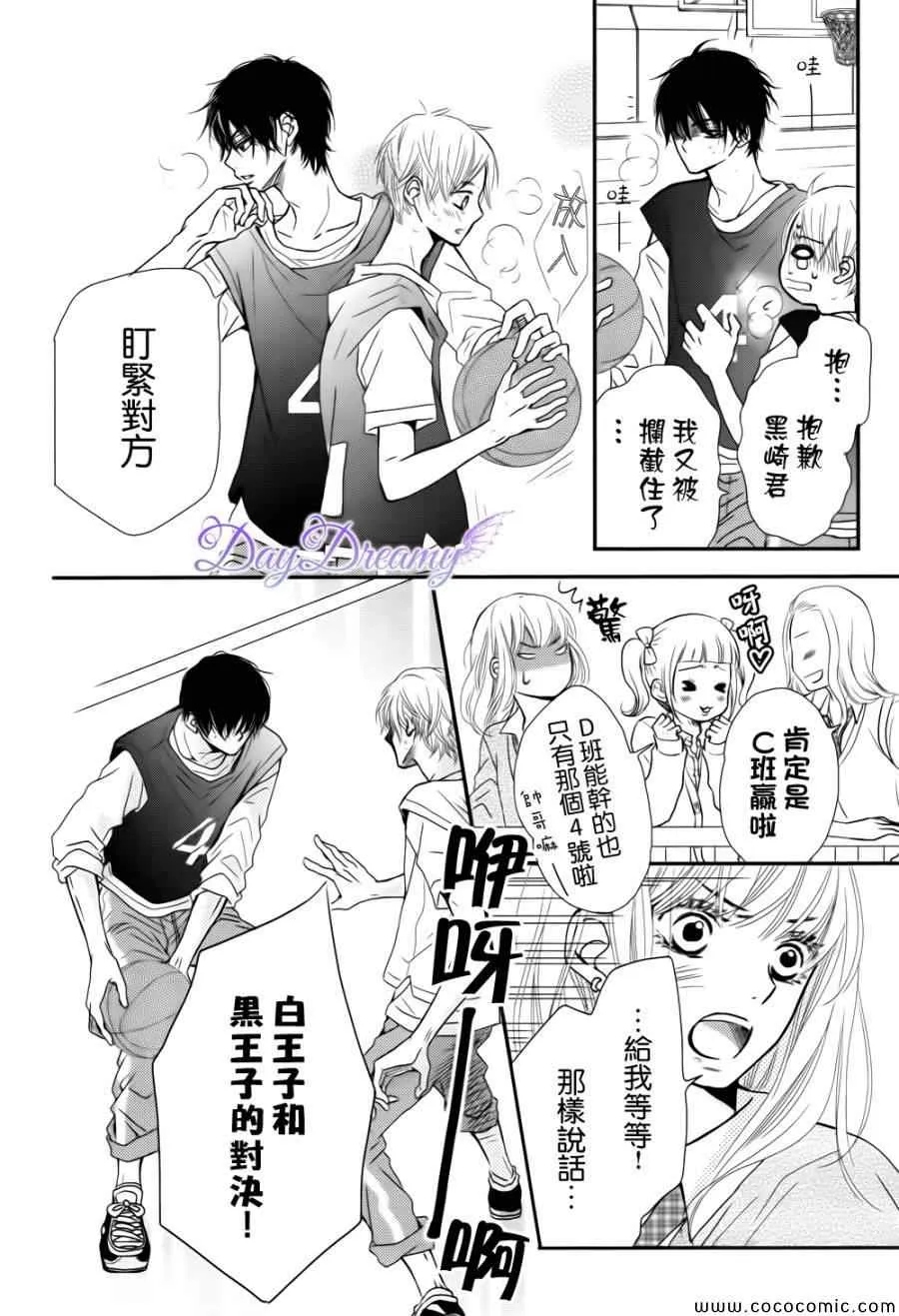 第4话 第14页
