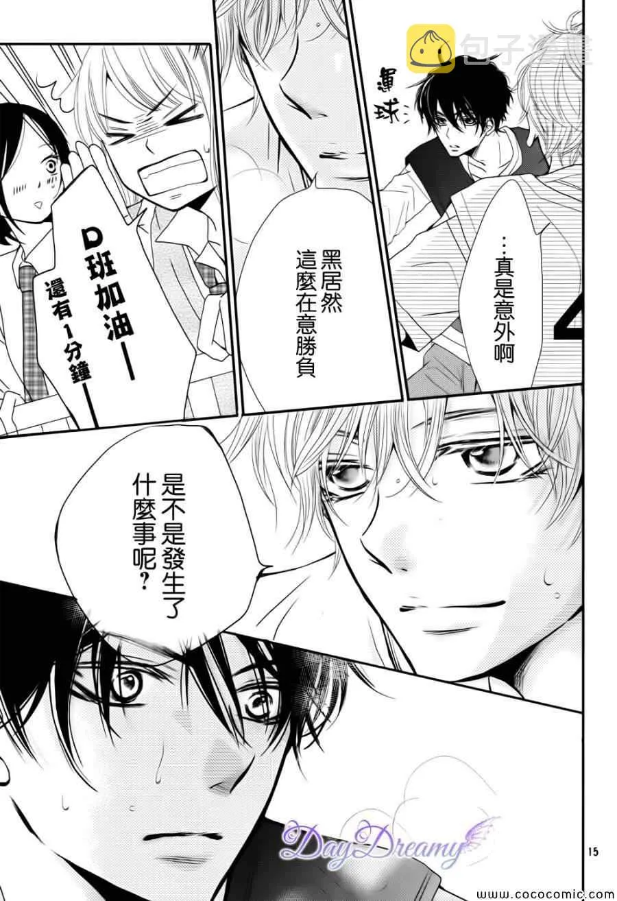 第4话 第15页