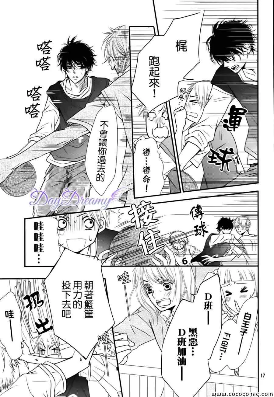第4话 第17页