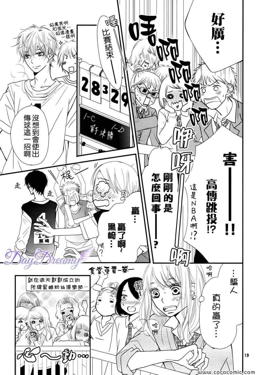 第4话 第19页