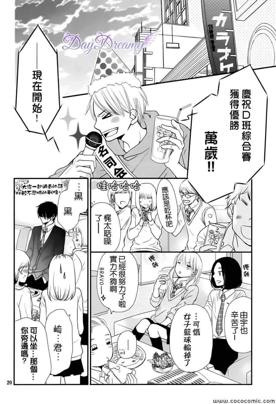 第4话 第20页