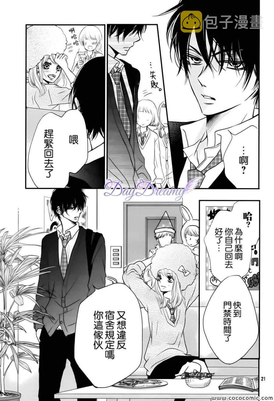 第4话 第21页