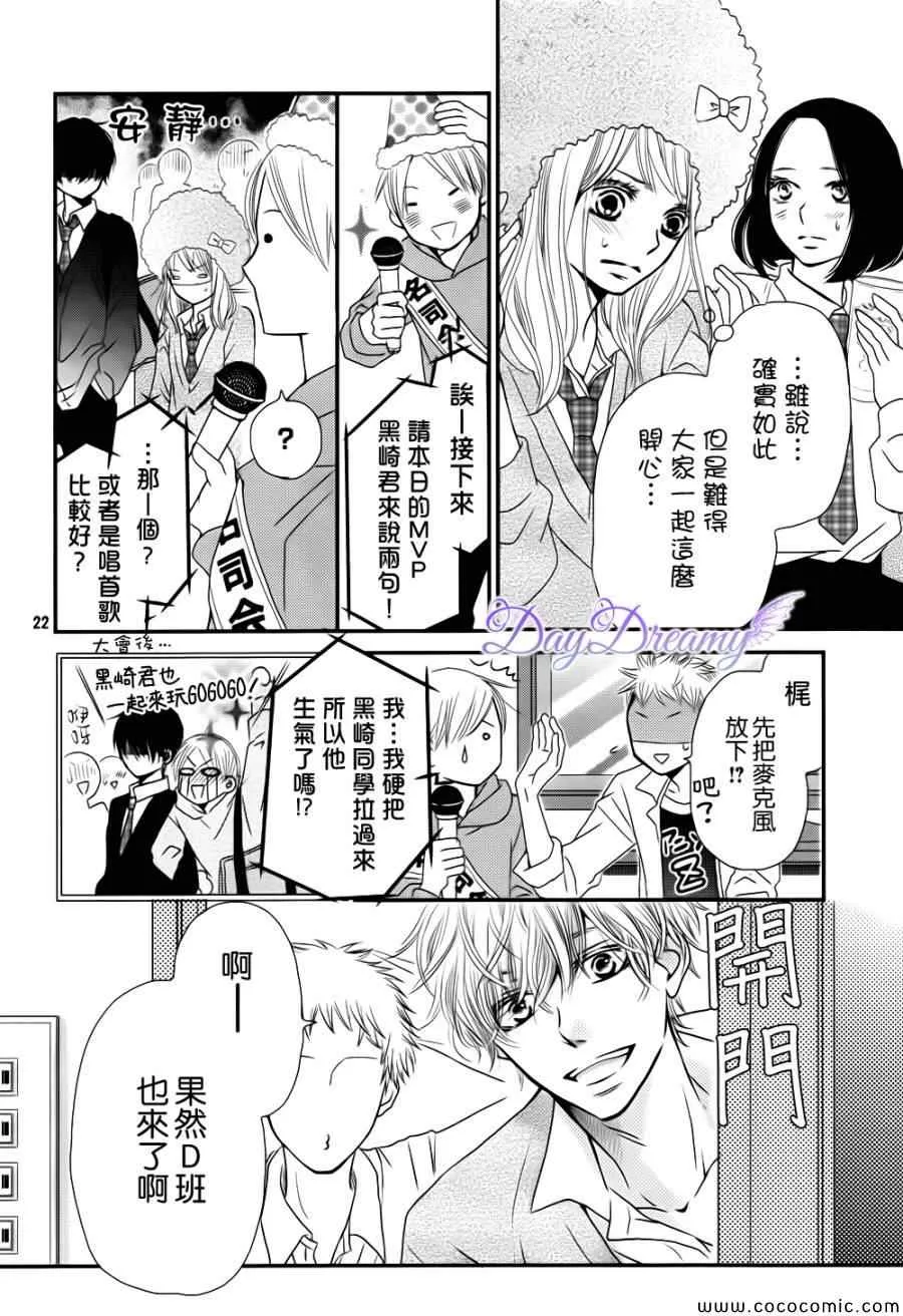 第4话 第22页