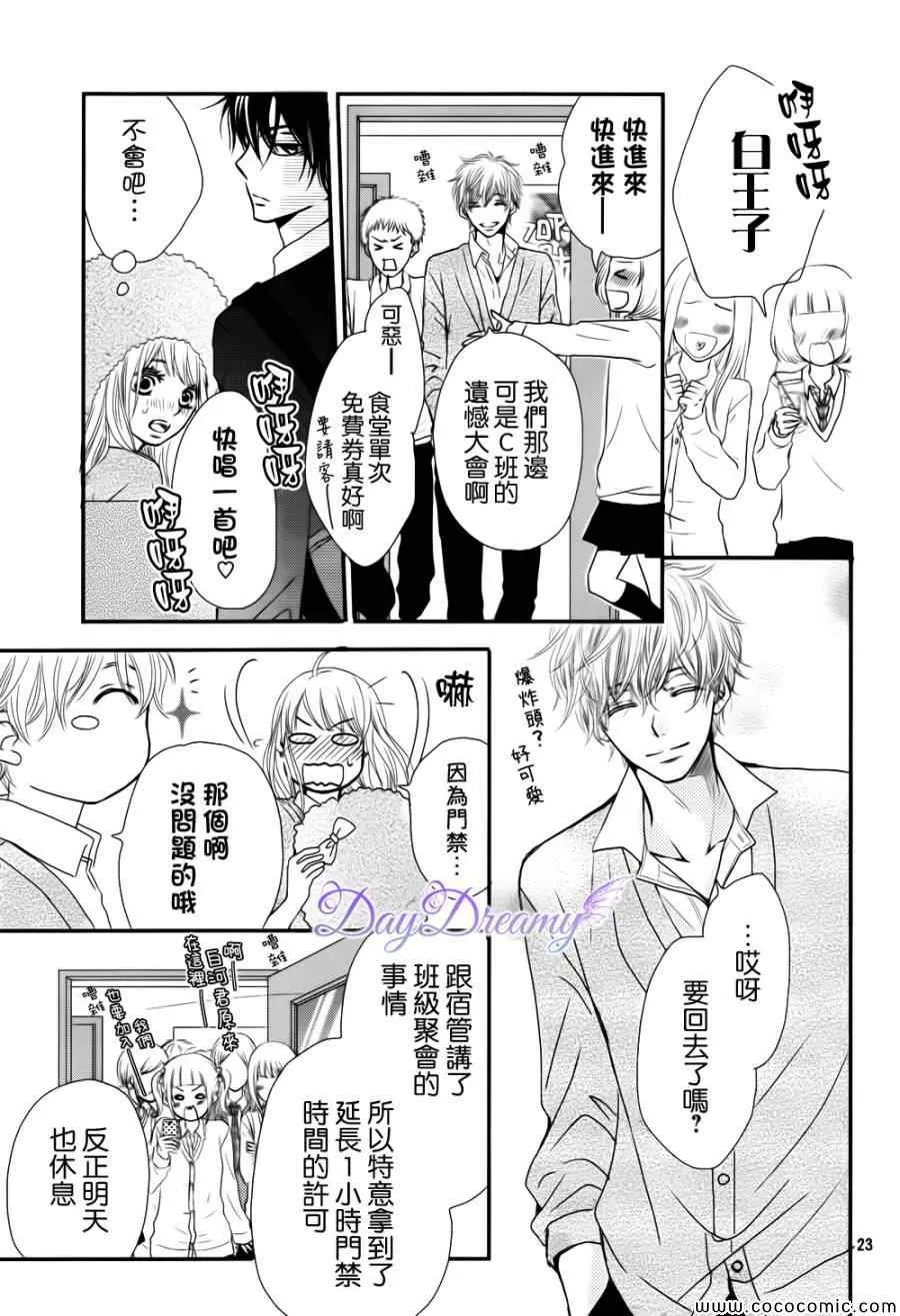 第4话 第23页