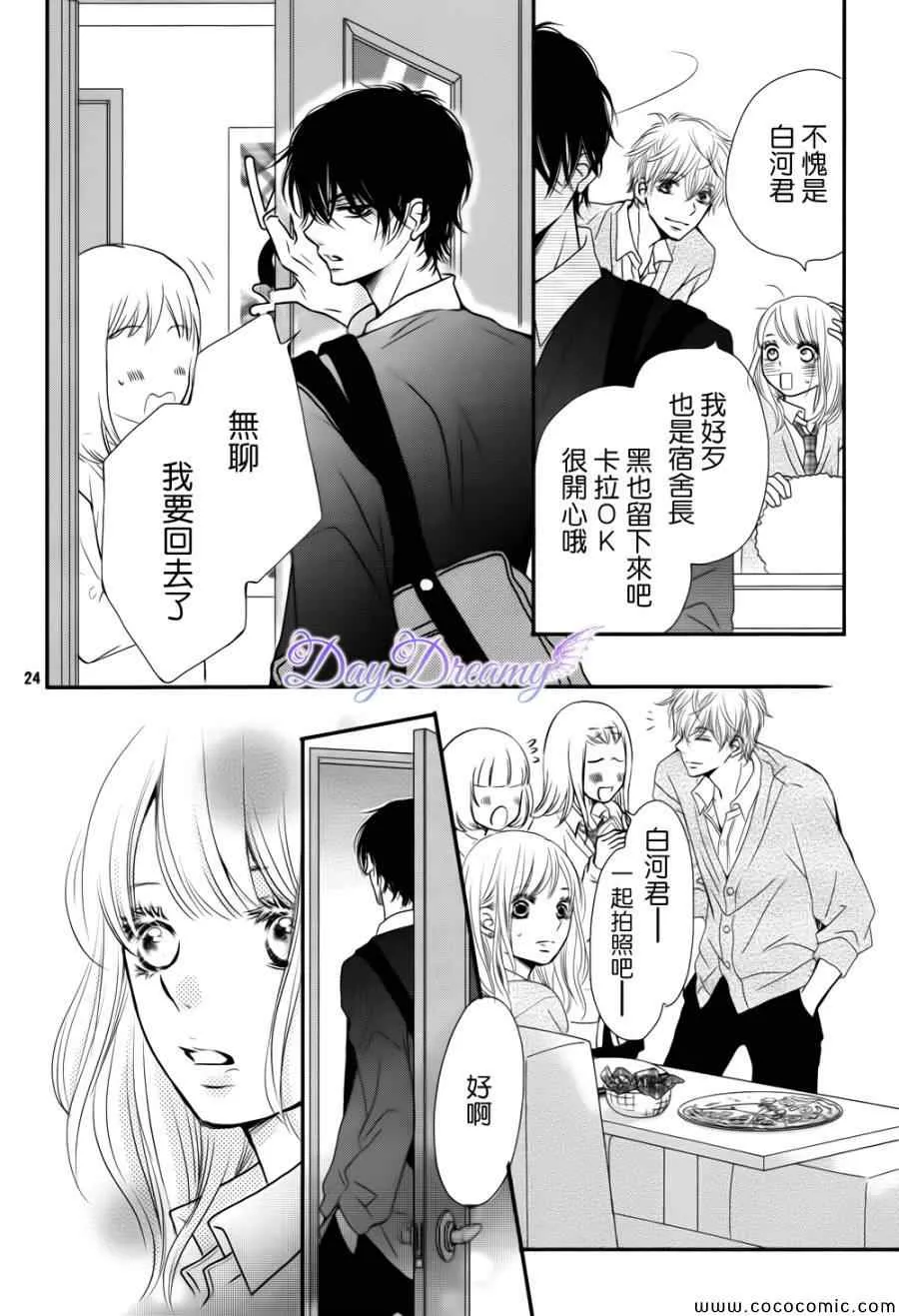 第4话 第24页