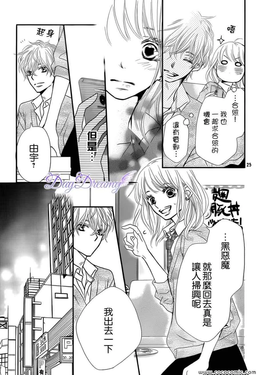 第4话 第25页
