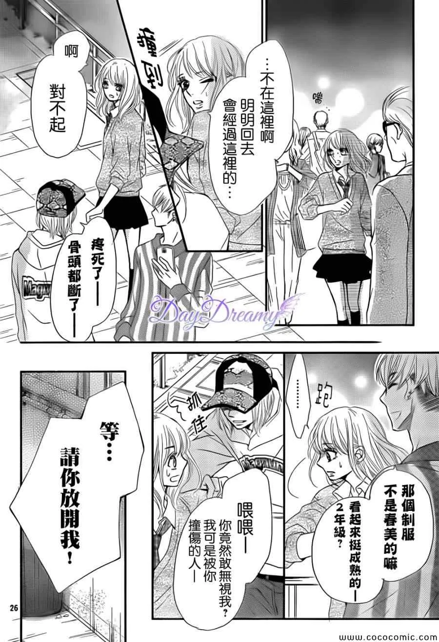 第4话 第26页