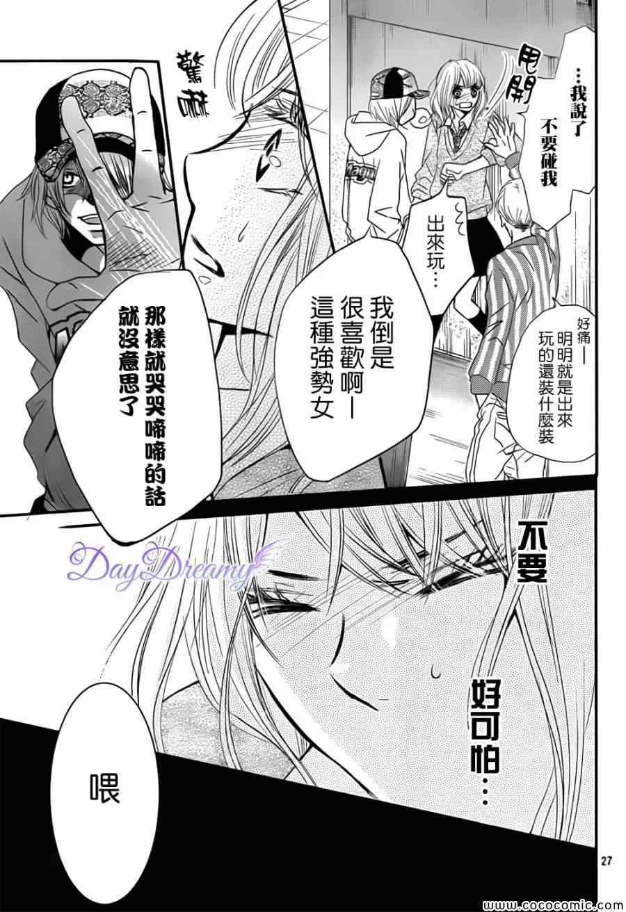 第4话 第27页