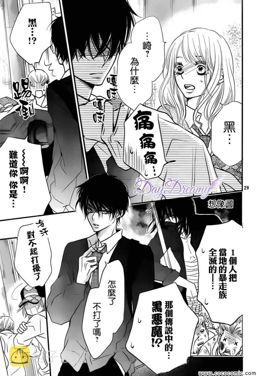 第4话 第29页