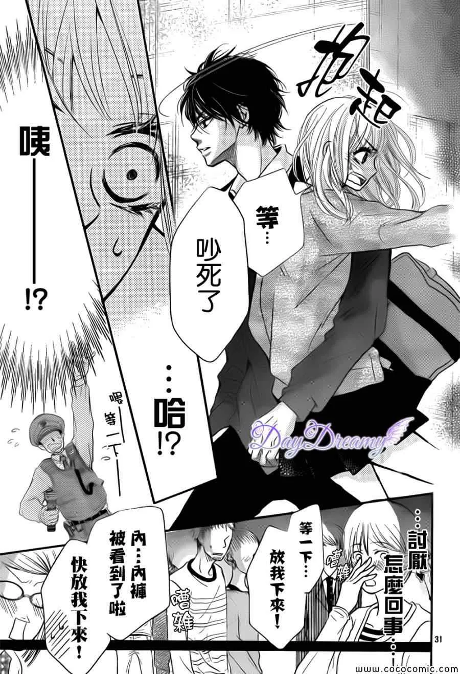 第4话 第31页