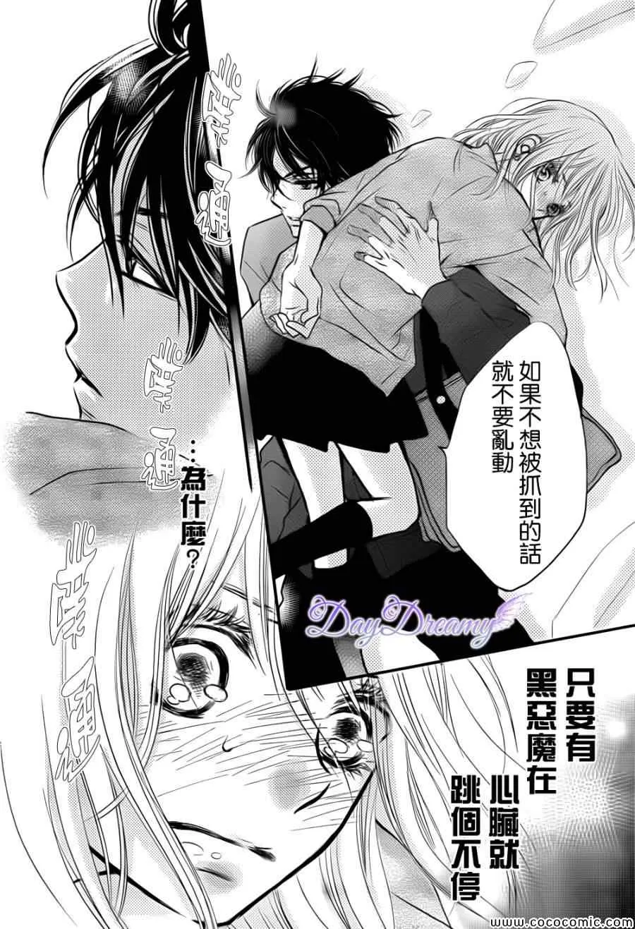 第4话 第32页