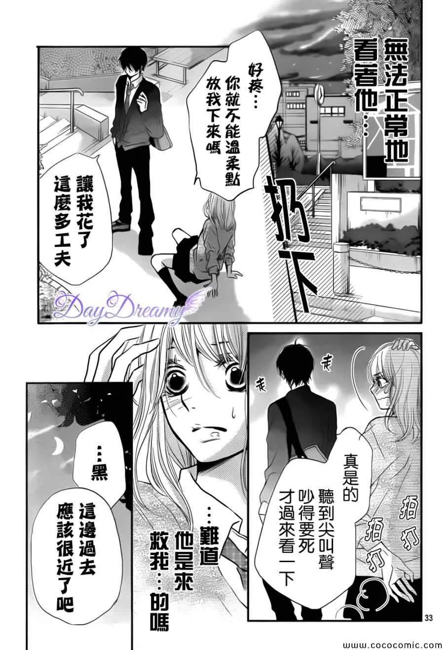 第4话 第33页