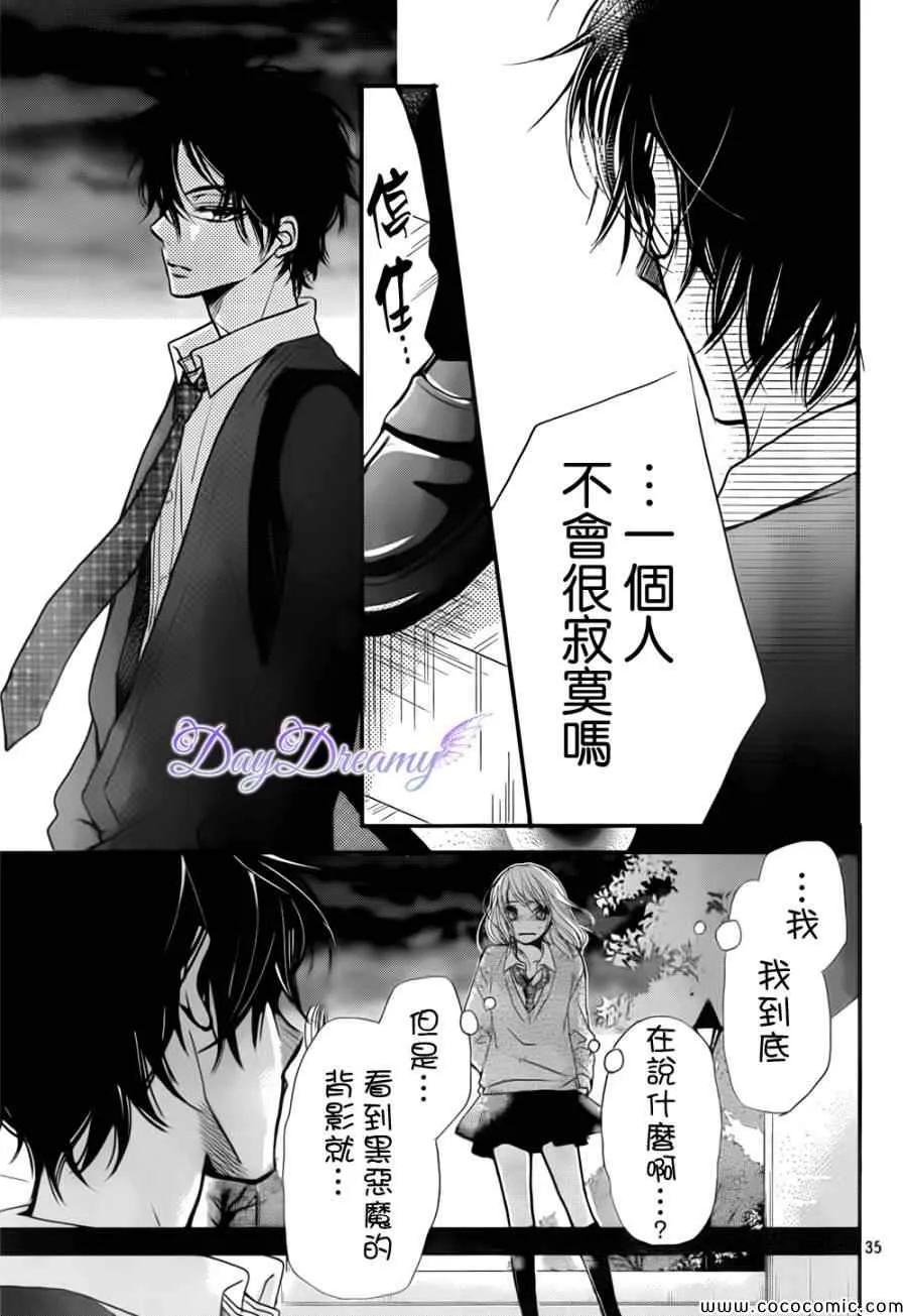 第4话 第35页