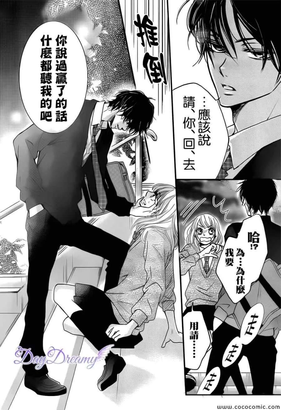 第4话 第36页