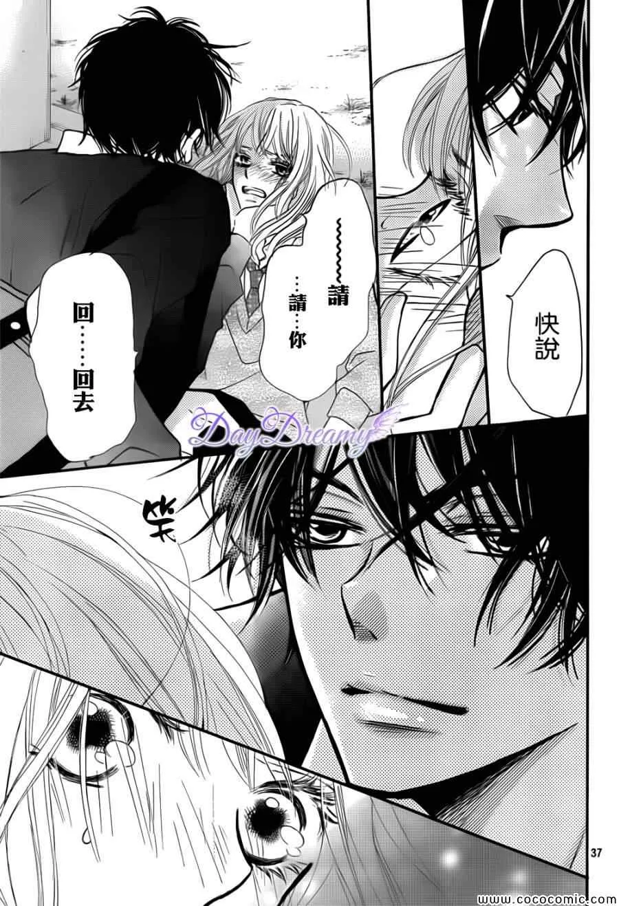 第4话 第37页