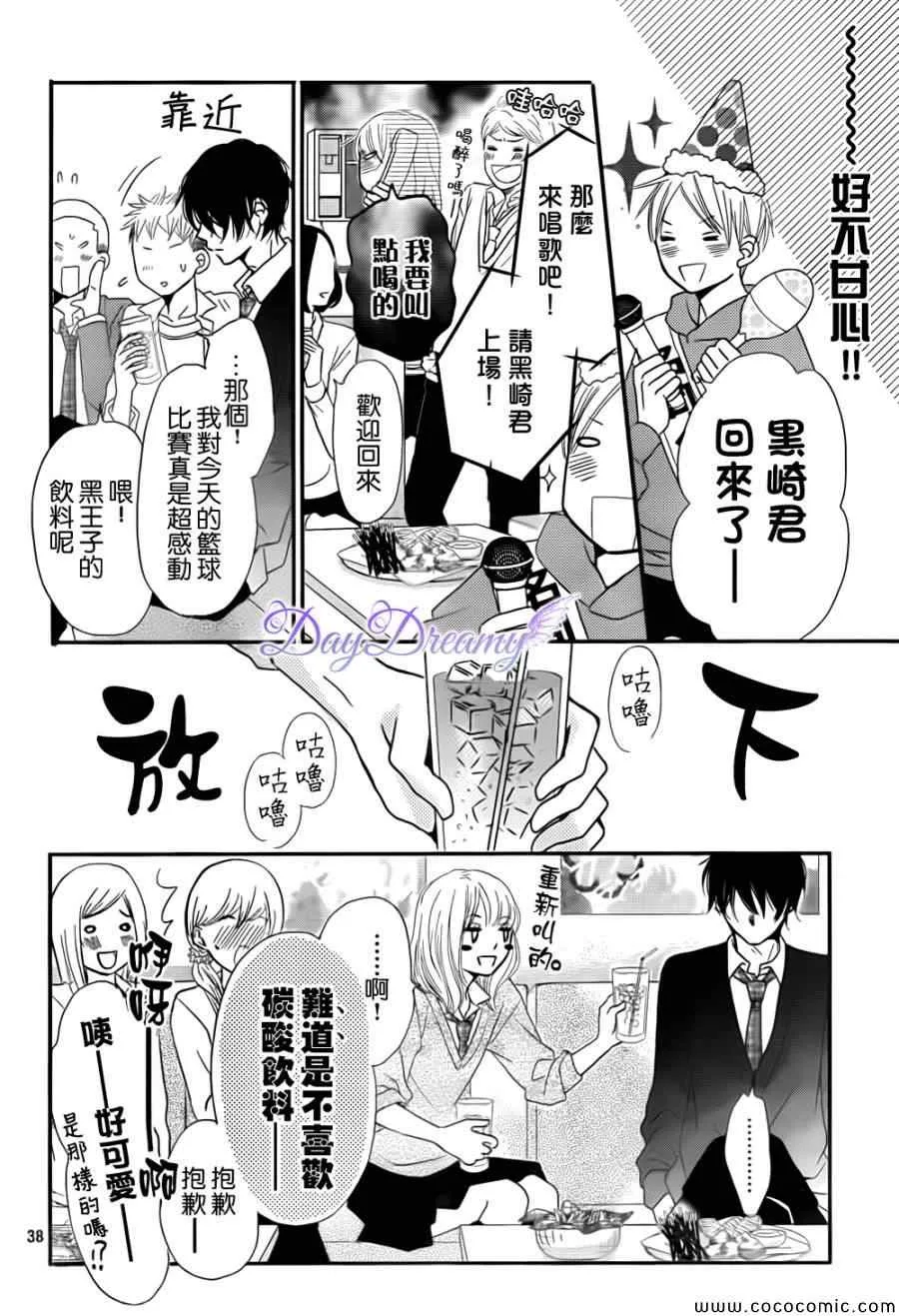 第4话 第38页