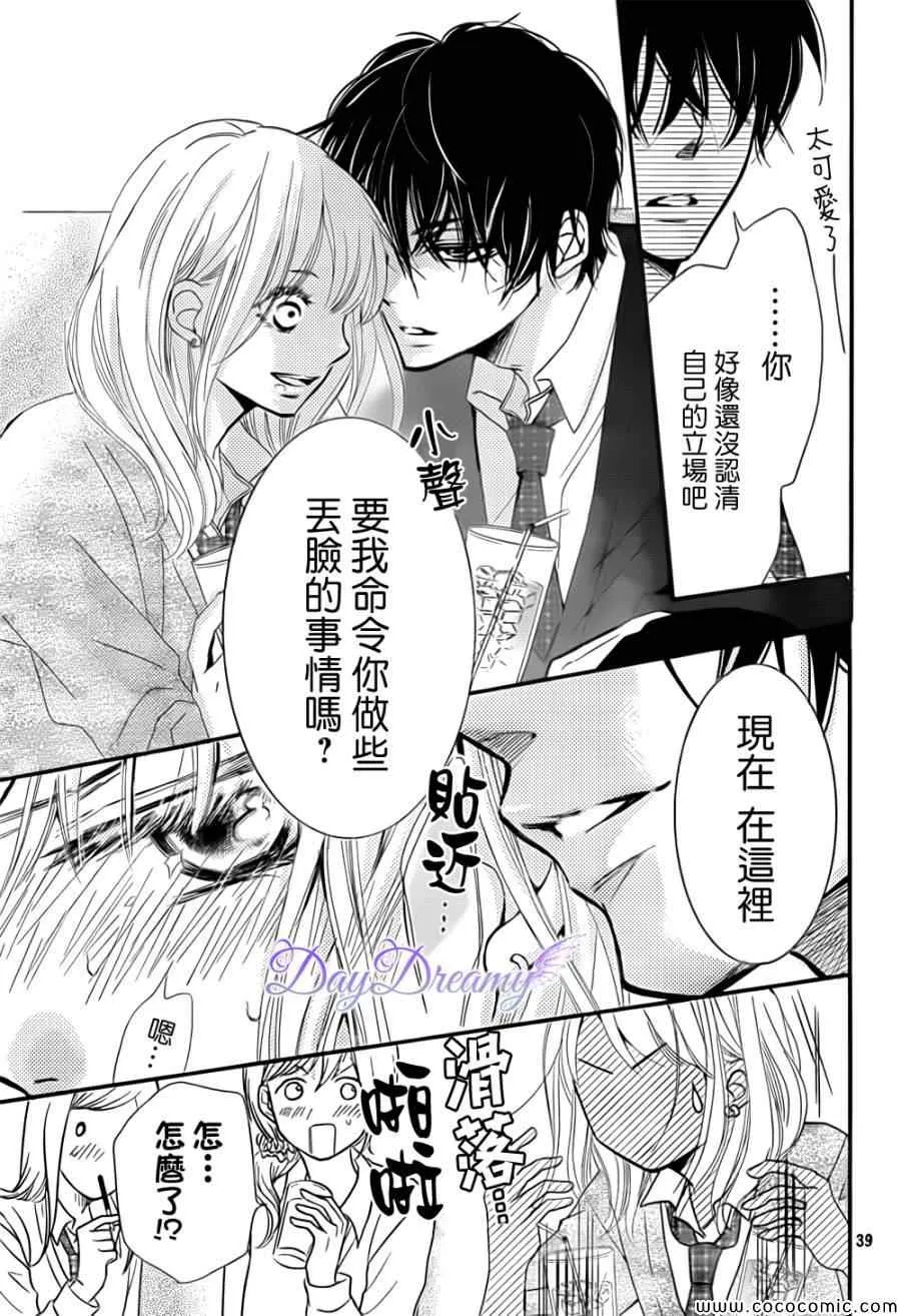 第4话 第39页