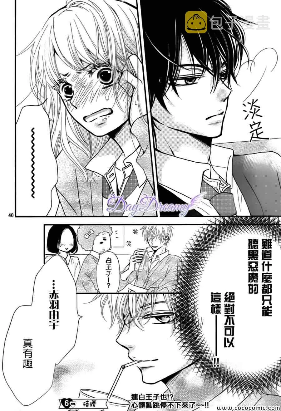 第4话 第40页