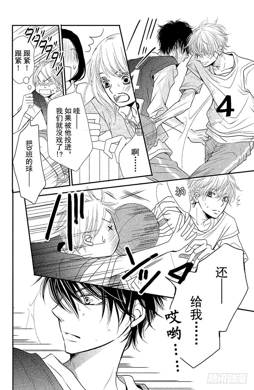 第4话 恶魔的约定！ 第16页