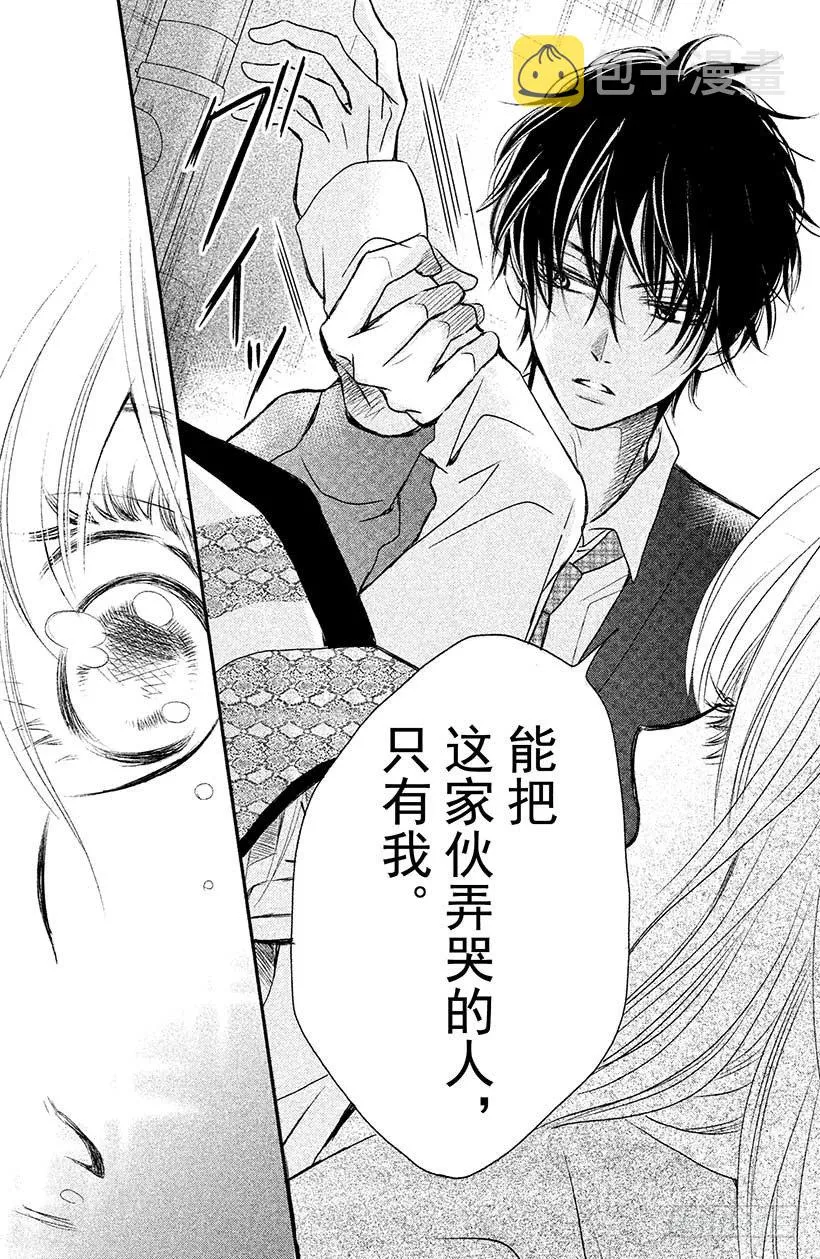 第4话 恶魔的约定！ 第28页