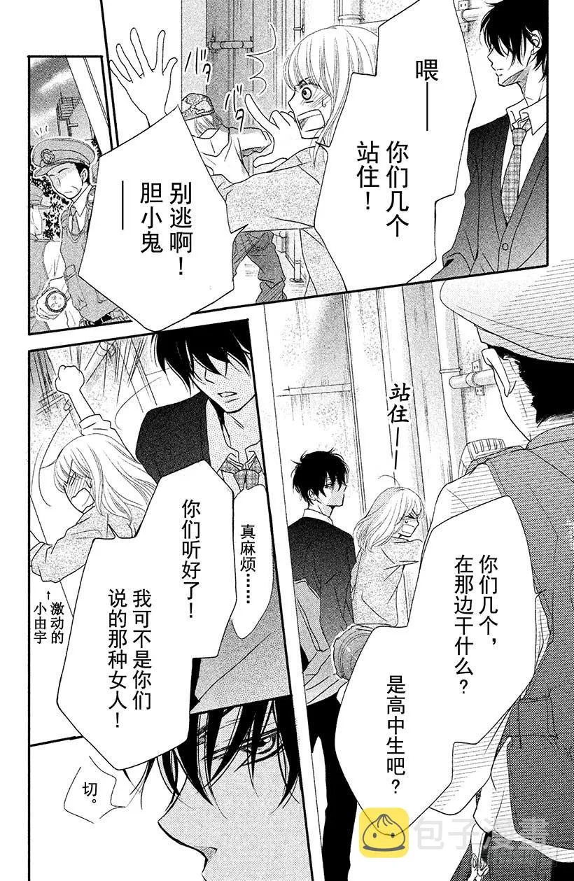 第4话 恶魔的约定！ 第30页