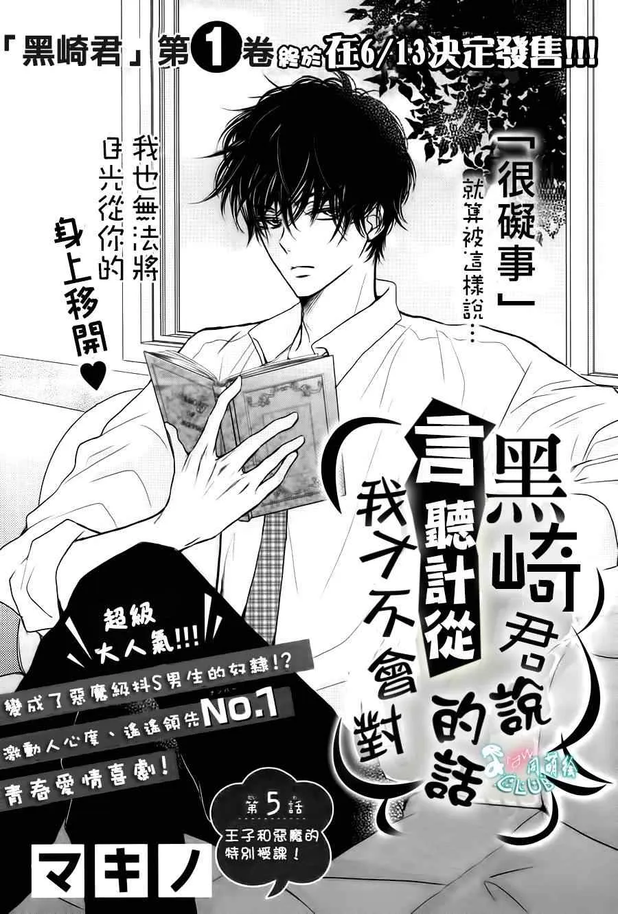 第5话 第1页